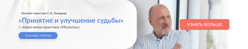 Преодоление страстей практика 